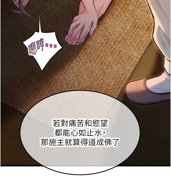 命运:贞洁慾女第18話-深夜到洞穴裡修練♥