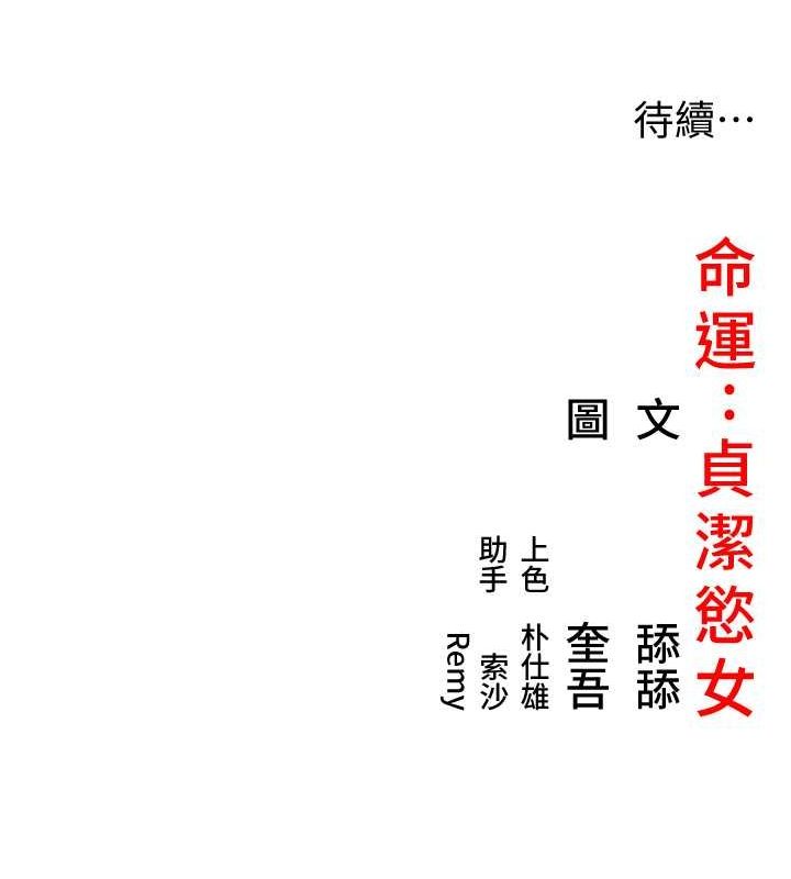 命运:贞洁慾女第18話-深夜到洞穴裡修練♥