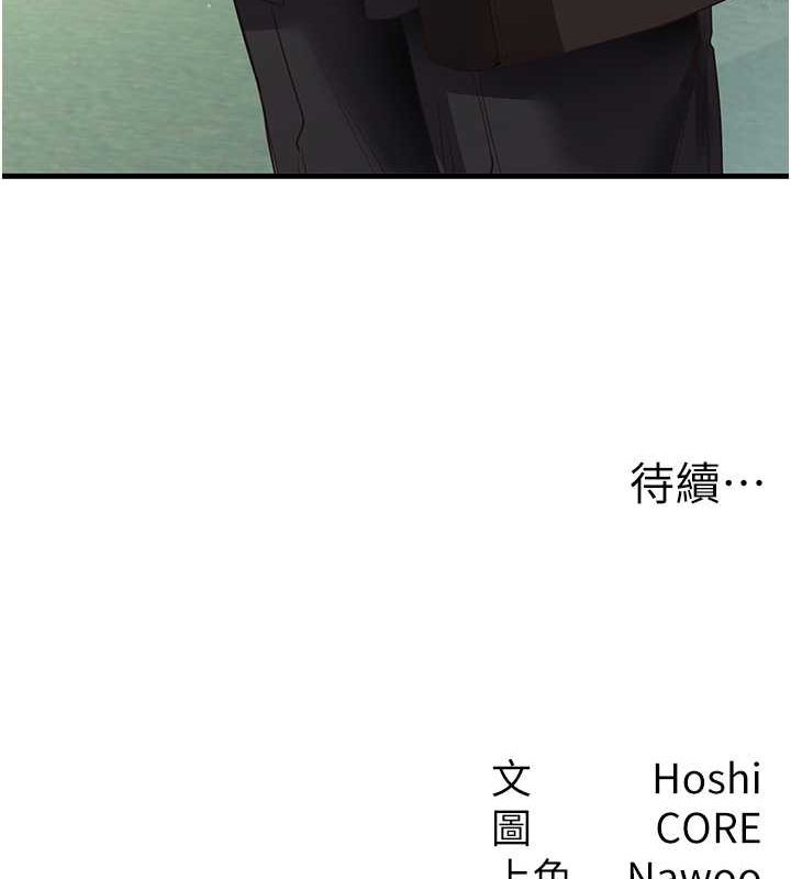 尻試之神學習法第40話-被頂到無法思考了