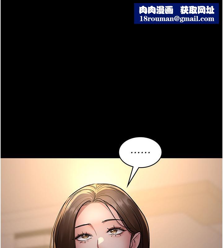 夜间诊疗室第84話-在老公面前被侵犯