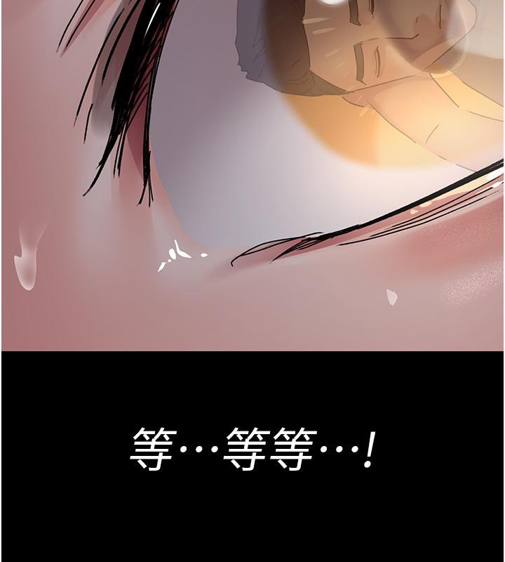 夜间诊疗室第84話-在老公面前被侵犯