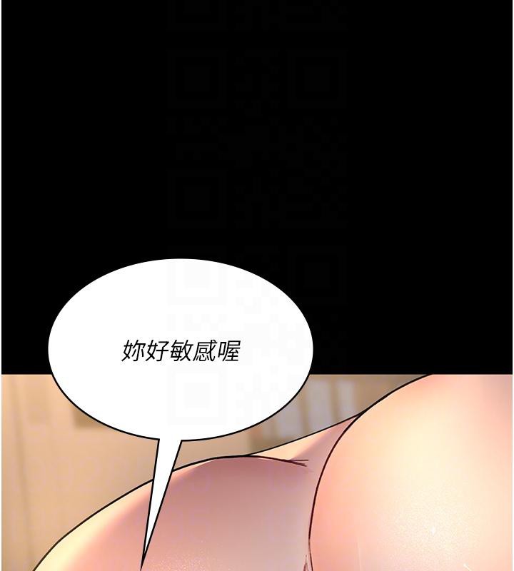 夜间诊疗室第84話-在老公面前被侵犯