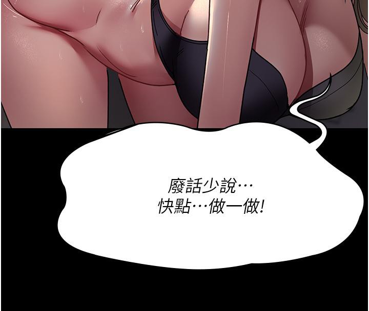 夜间诊疗室第84話-在老公面前被侵犯