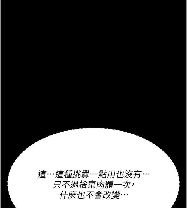 夜间诊疗室第84話-在老公面前被侵犯