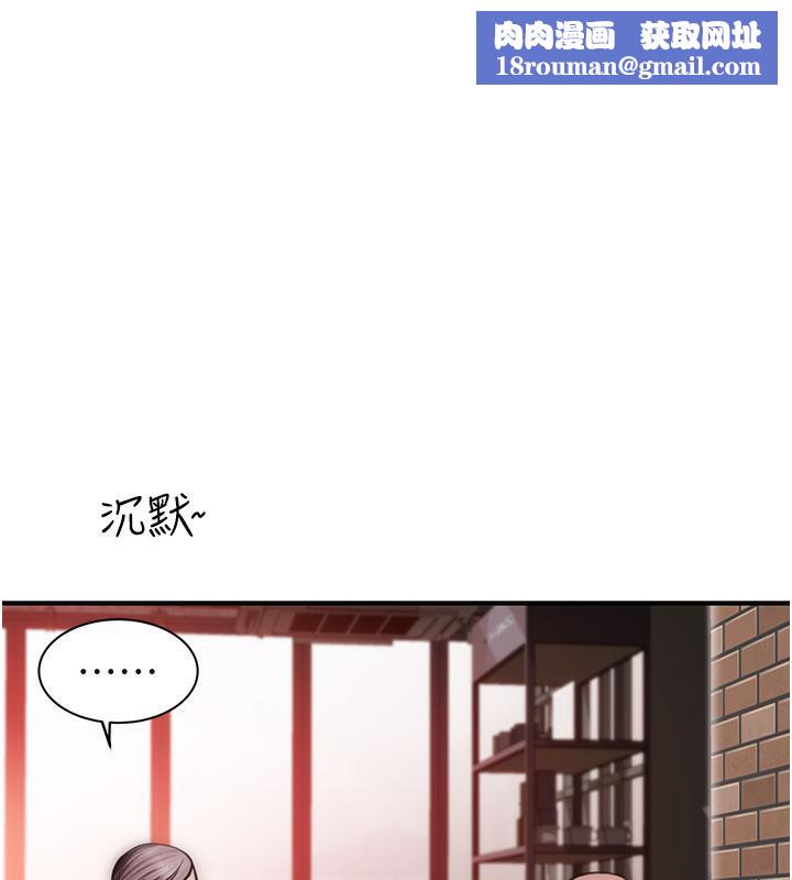 继母的香味第79話-我就是非他不可