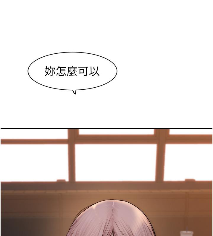 继母的香味第79話-我就是非他不可