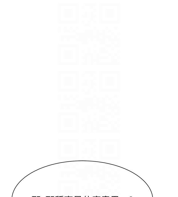 繼母的香味第79話-我就是非他不可