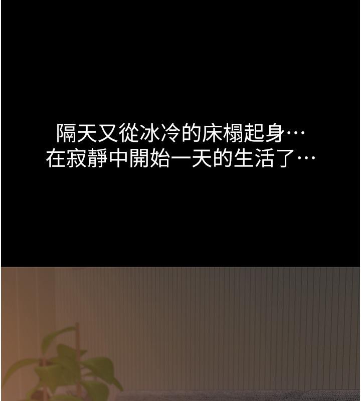 继母的香味第79話-我就是非他不可