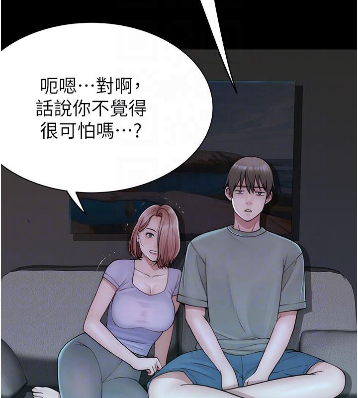 继母的香味第79話-我就是非他不可