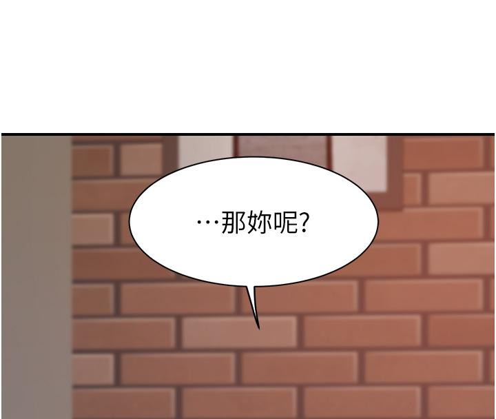 继母的香味第79話-我就是非他不可