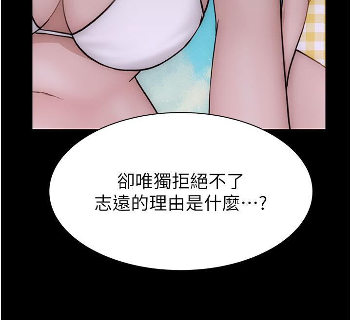 继母的香味第79話-我就是非他不可