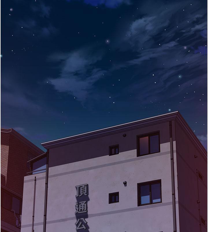 继母的香味第79話-我就是非他不可