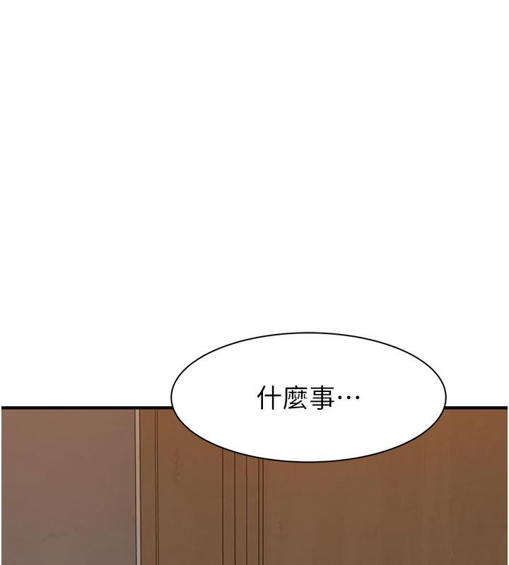 继母的香味第79話-我就是非他不可