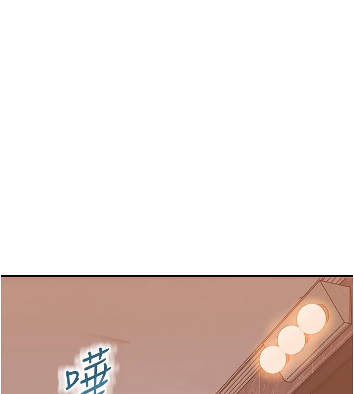 继母的香味第79話-我就是非他不可