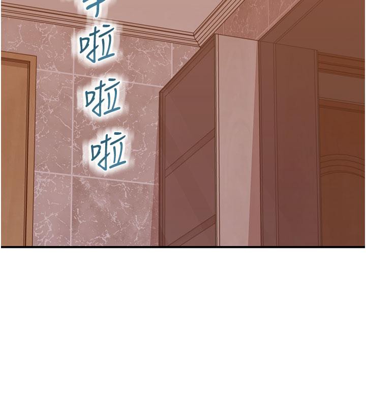 继母的香味第79話-我就是非他不可