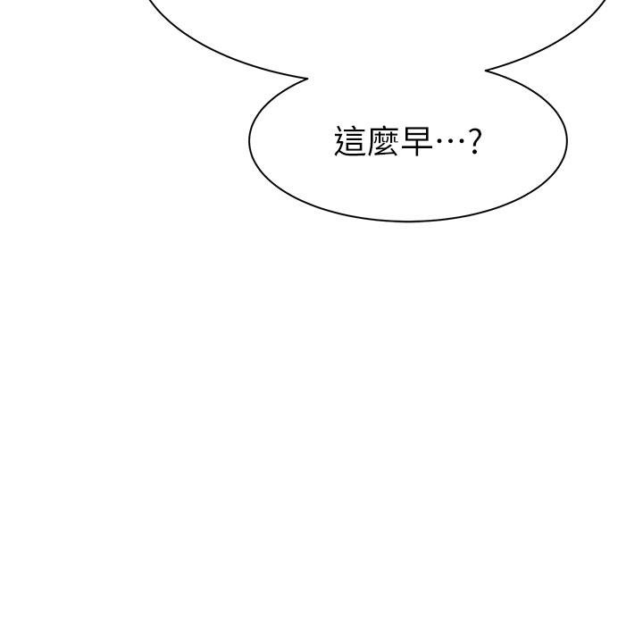 继母的香味第79話-我就是非他不可