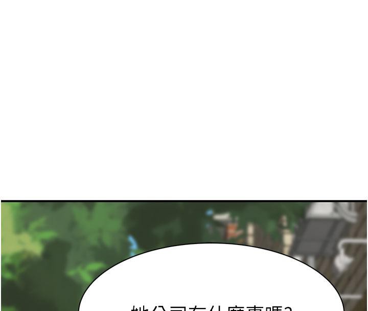 继母的香味第79話-我就是非他不可