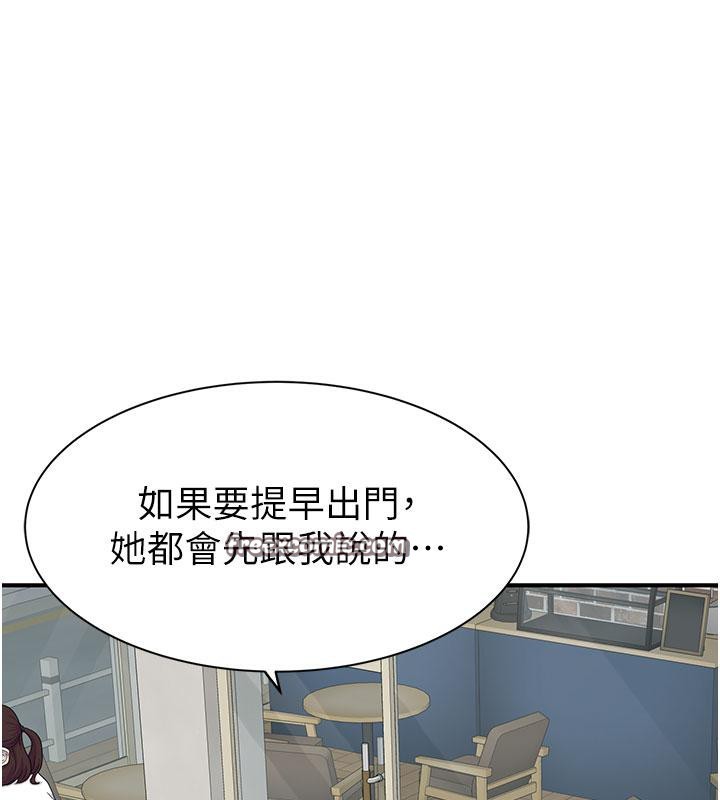 继母的香味第79話-我就是非他不可