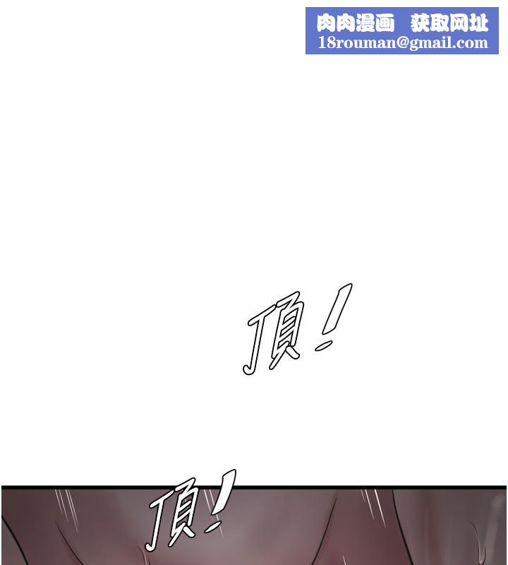 水电工日誌第71話-要不要進來陪我?