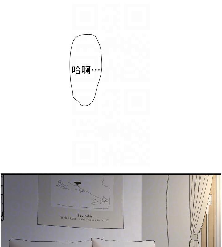 水电工日誌第71話-要不要進來陪我?