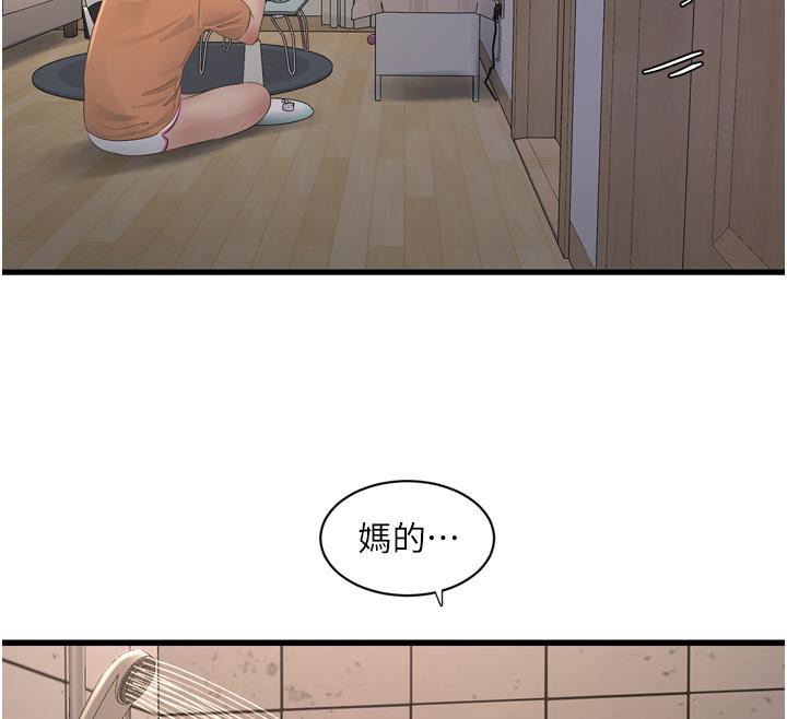 水电工日誌第71話-要不要進來陪我?