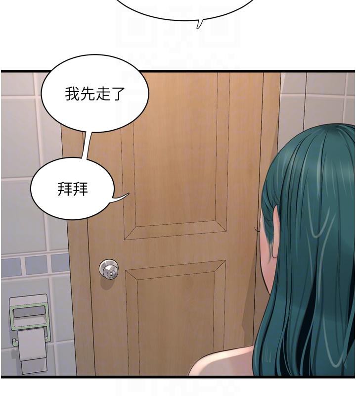 水电工日誌第71話-要不要進來陪我?