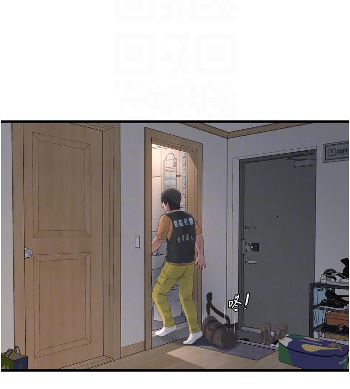 水电工日誌第71話-要不要進來陪我?