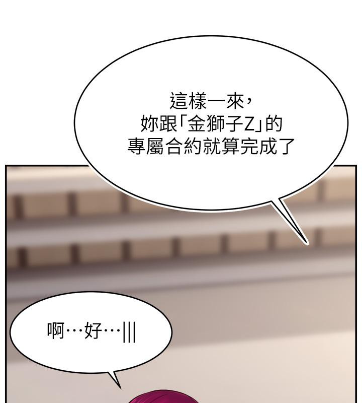 直播主的流量密码最終話-我們都願意七人行