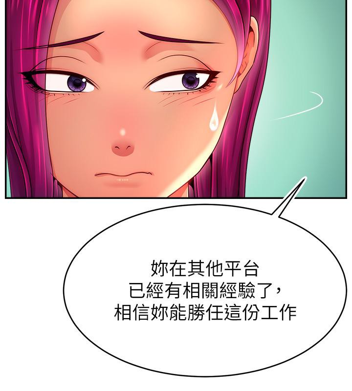 直播主的流量密码最終話-我們都願意七人行