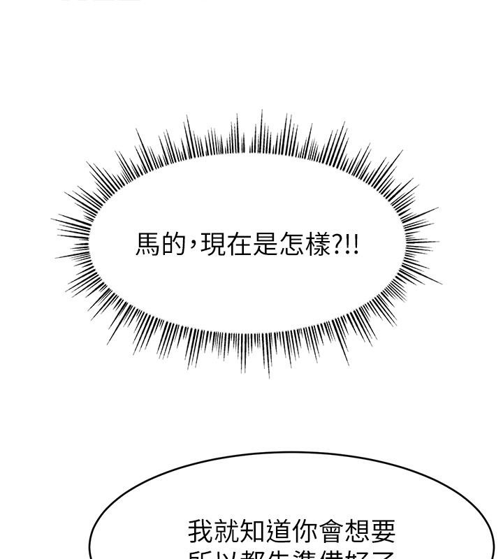 直播主的流量密码最終話-我們都願意七人行