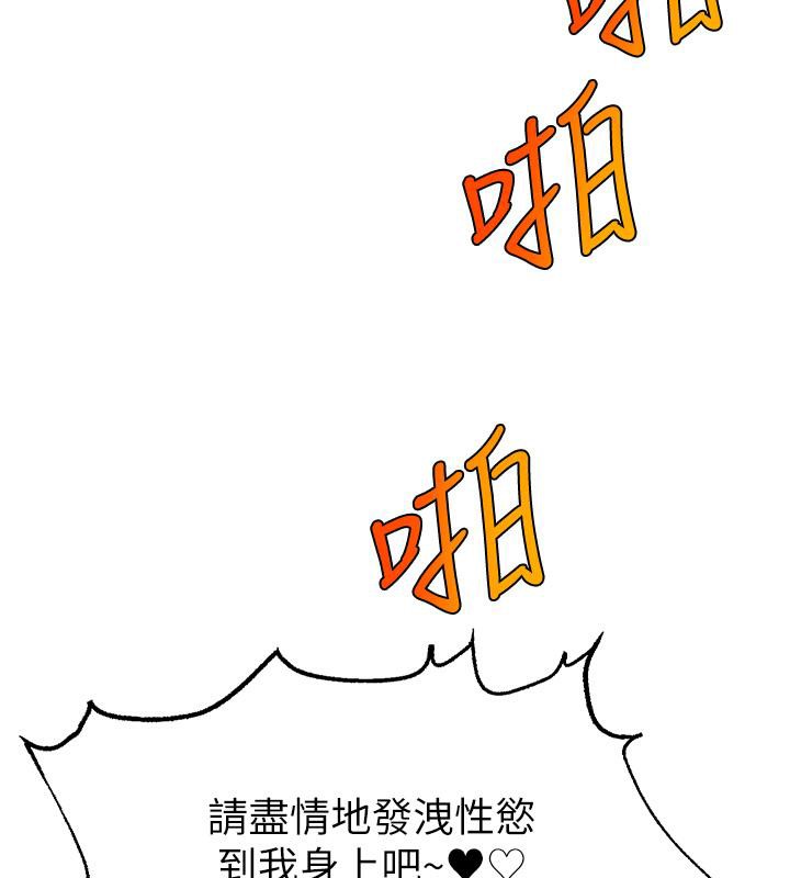 直播主的流量密码最終話-我們都願意七人行