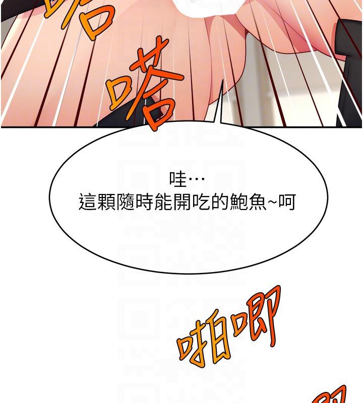 直播主的流量密码最終話-我們都願意七人行