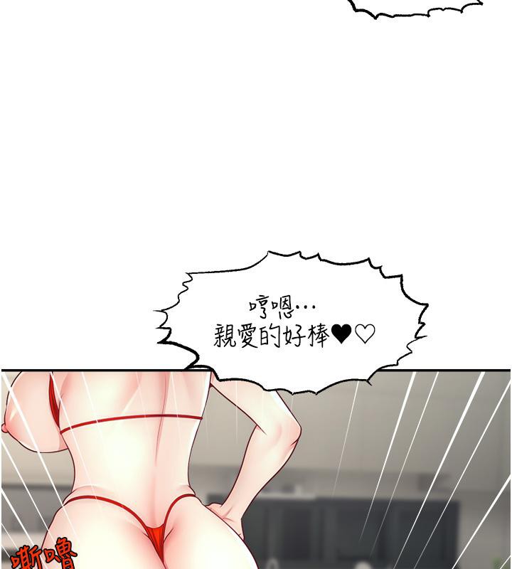 直播主的流量密码最終話-我們都願意七人行