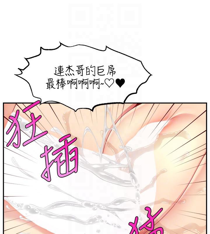 直播主的流量密码最終話-我們都願意七人行