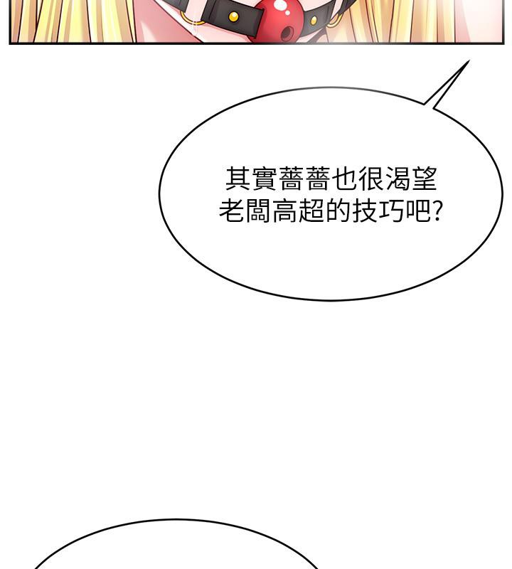 直播主的流量密码最終話-我們都願意七人行