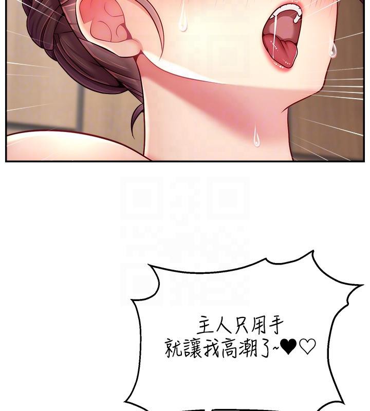 直播主的流量密码最終話-我們都願意七人行