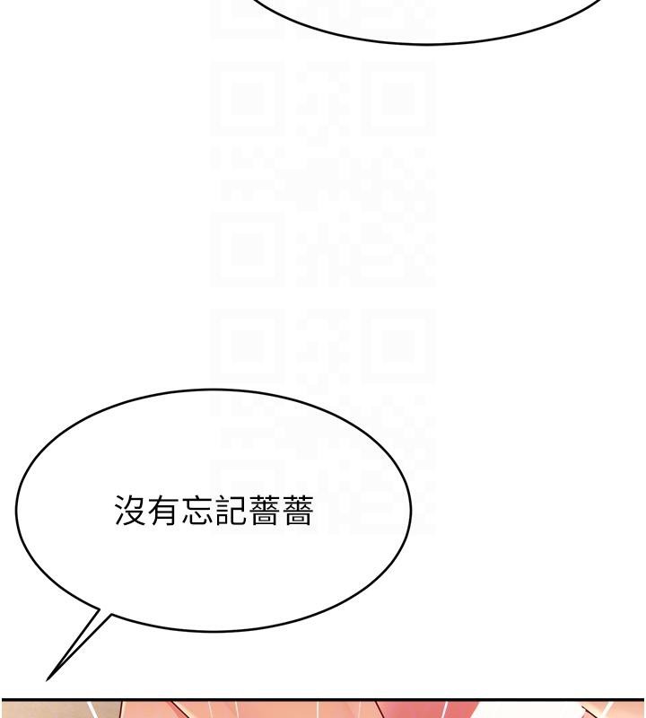 直播主的流量密碼最終話-我們都願意七人行