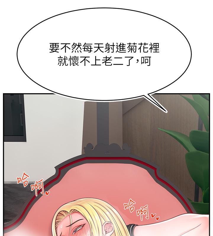 直播主的流量密码最終話-我們都願意七人行