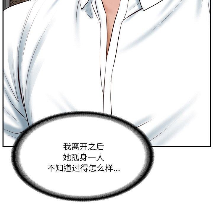 财阀家的女婿第8話