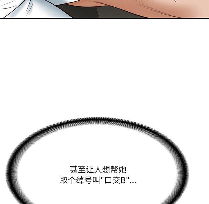 财阀家的女婿第8話