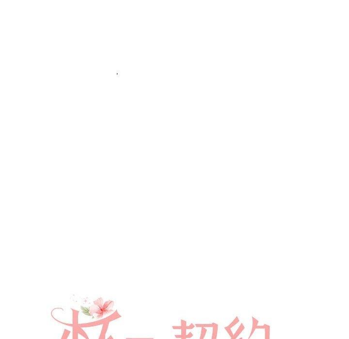 怀孕契约第13話