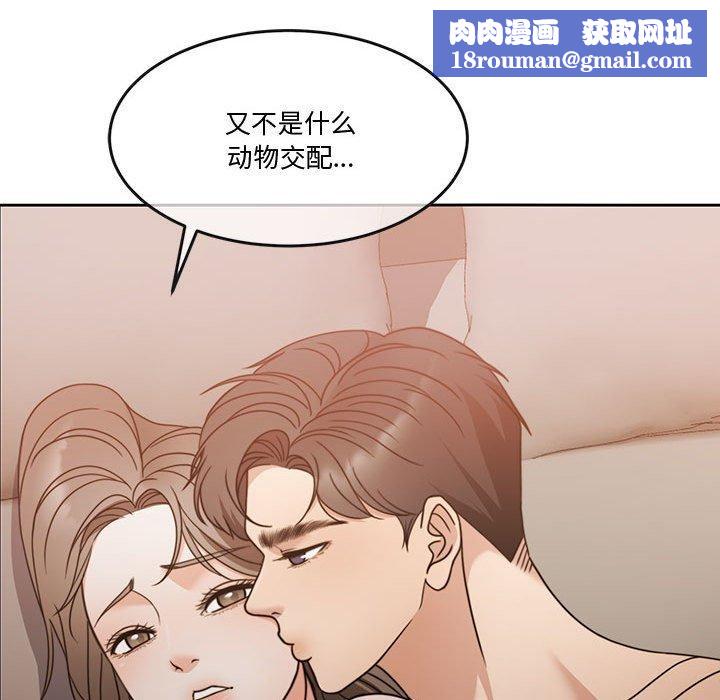 怀孕契约第13話