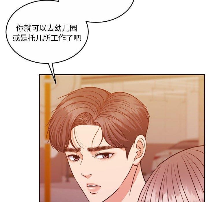 怀孕契约第13話