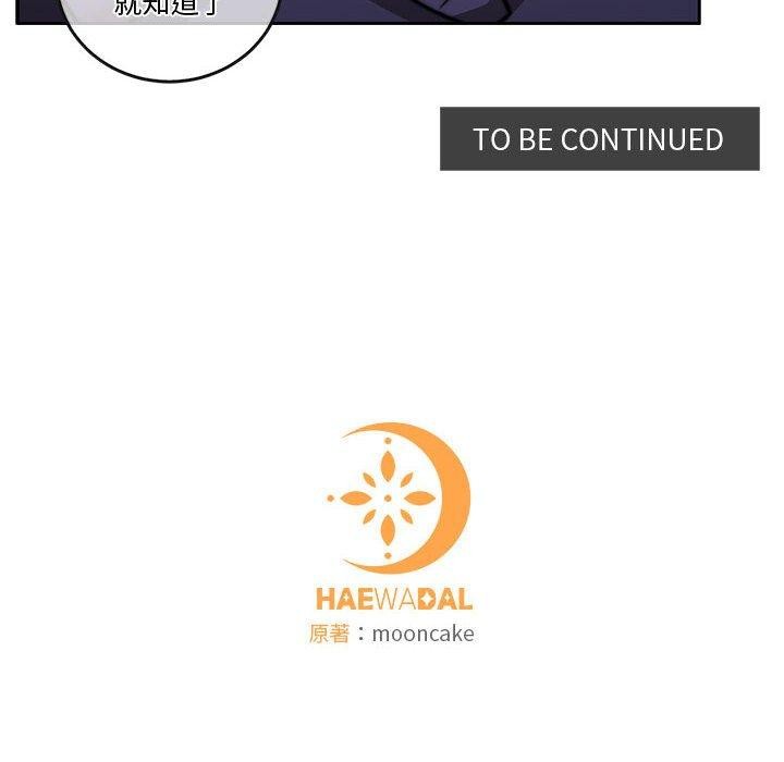 怀孕契约第13話