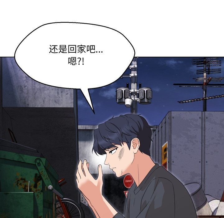 嫁入豪门的老师第37話