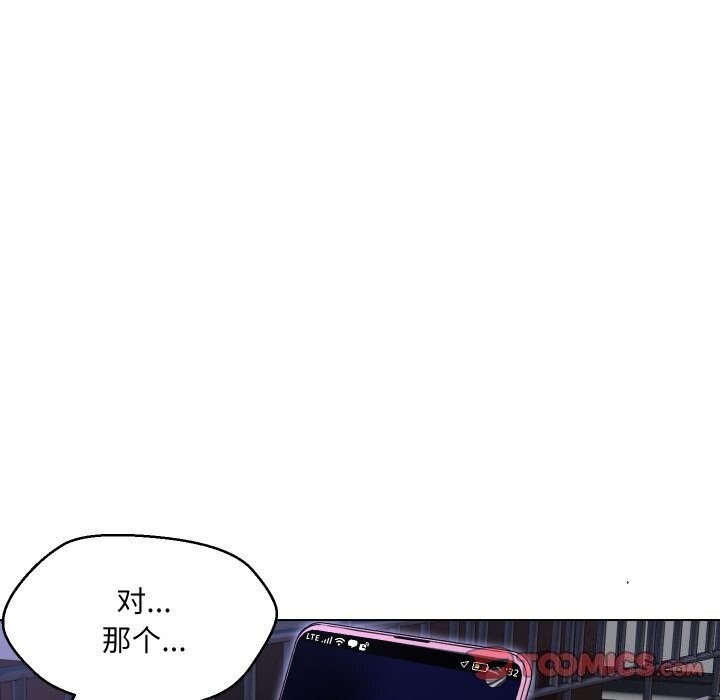 嫁入豪门的老师第37話