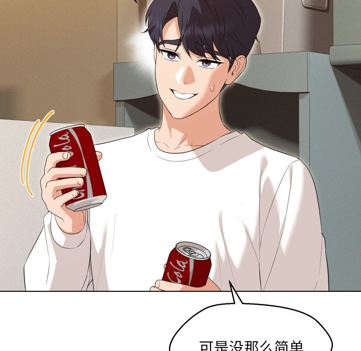 嫁入豪门的老师第37話