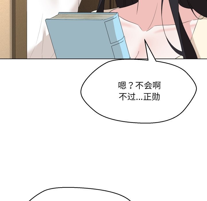 嫁入豪门的老师第37話
