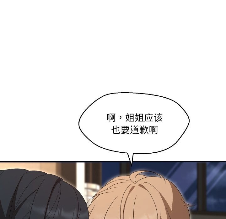 嫁入豪门的老师第37話