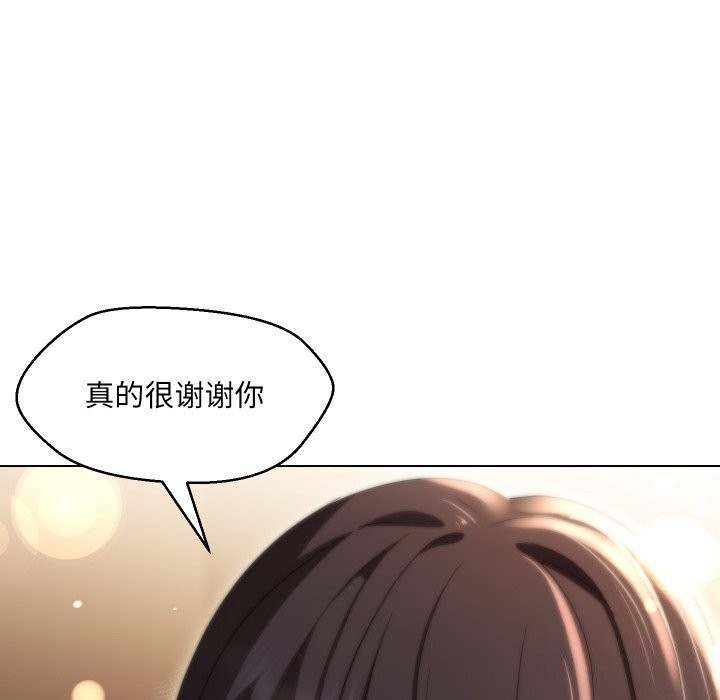 嫁入豪门的老师第37話